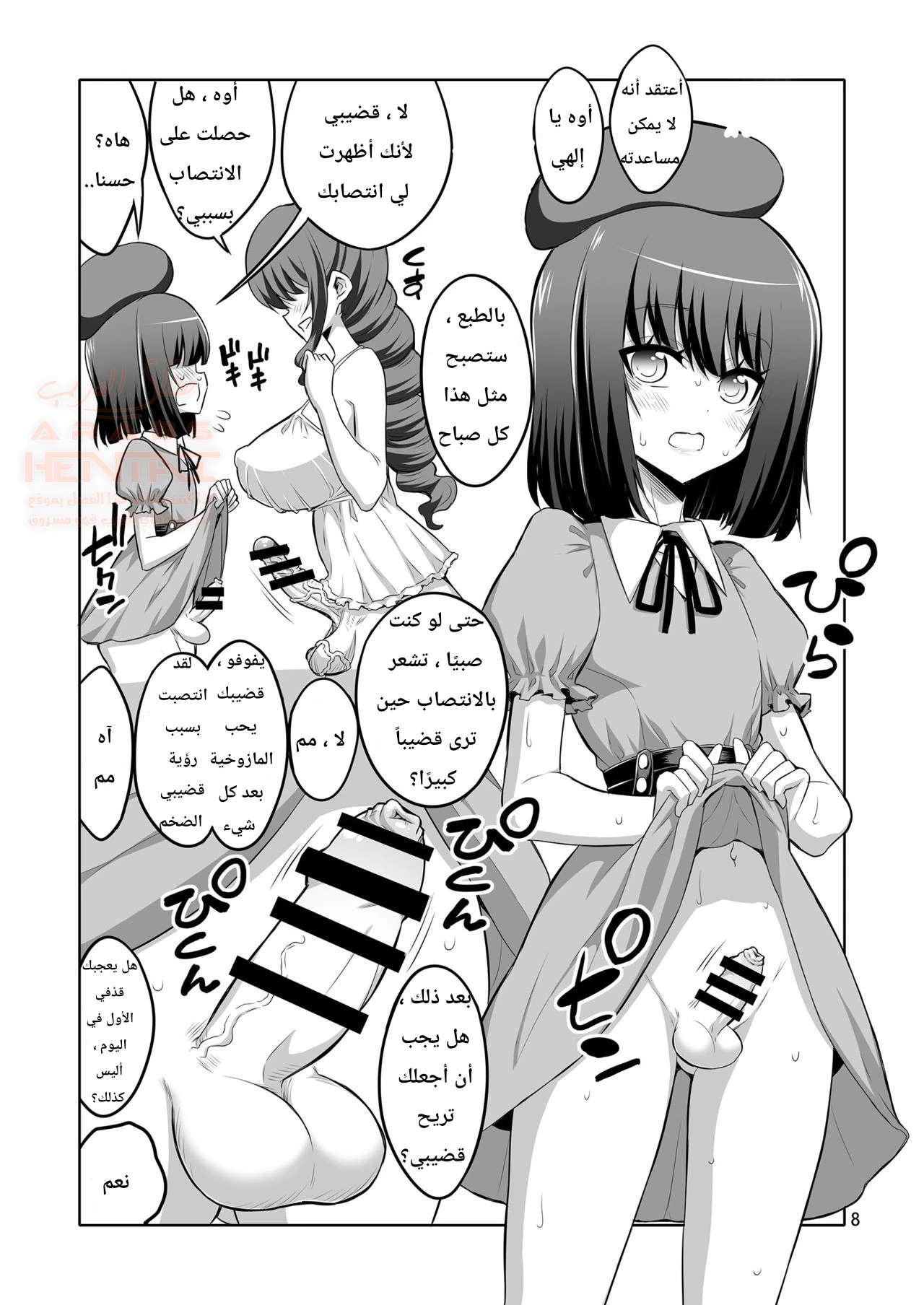 فوتاناري أوني سان × تراب: الجنس الشرجي العكسي ♥ فتاة تحولت إلى عاهرة - 1 - 67ed1737a710d_wUZk.webp